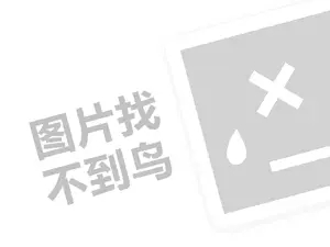 学生做微商怎么加入